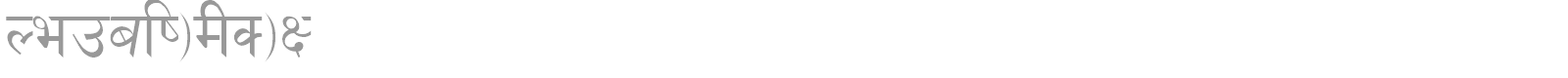 Nepali_DLS_I font preview
